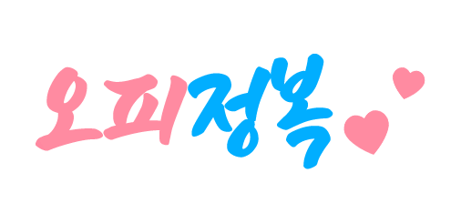 오피정복 - 2024년 전국 OP 대표 오피사이트